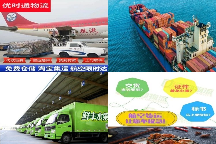 都安到葡萄牙航空货运公司-都安到葡萄牙物流专线
